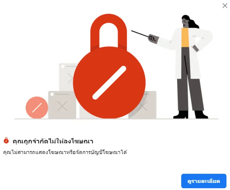 บัญชีโฆษณา Agency — Google & Facebook Verified